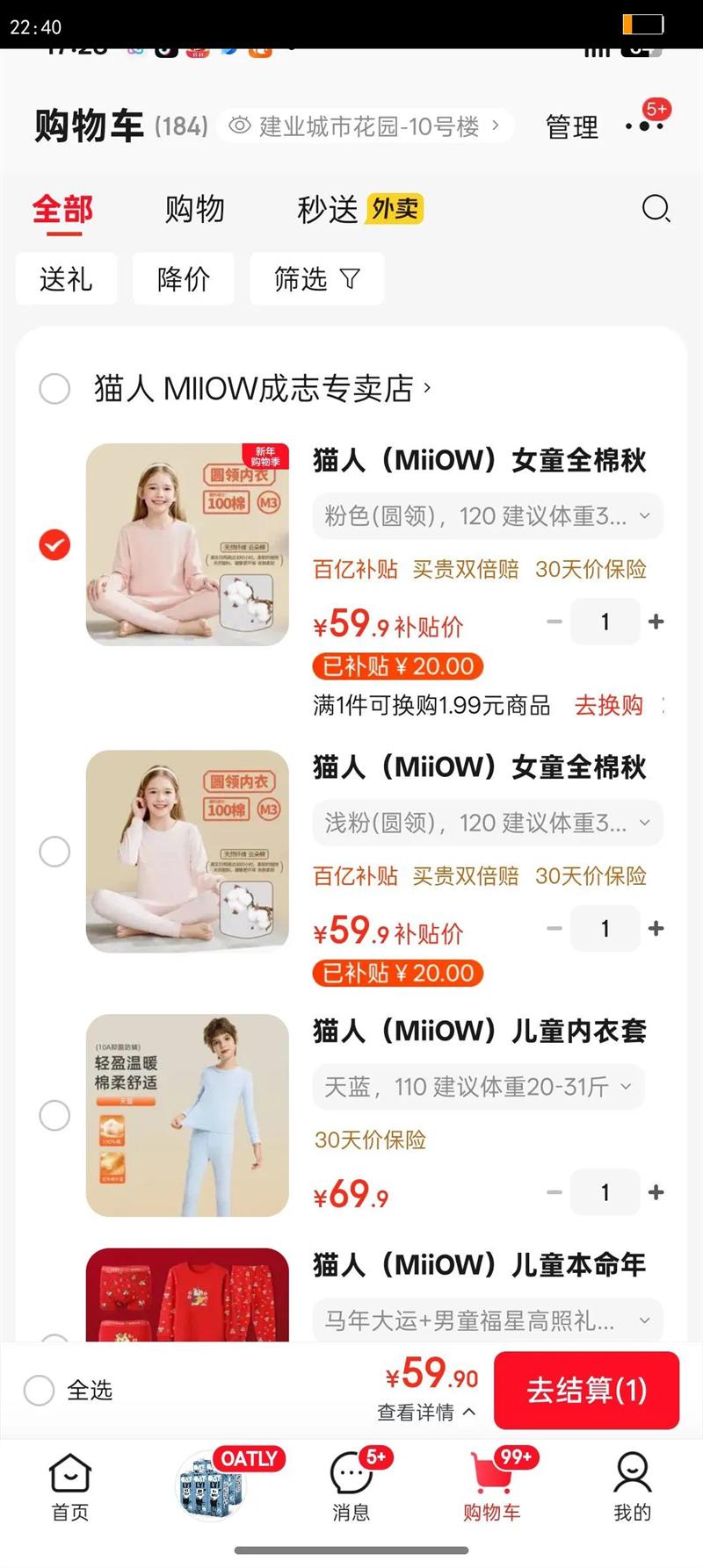 è�ˣ�MiiOW��Ůͯȫ����������ͯ��ů������װ����������ë�����ﶬ�� ��ɫ(Բ��) 120 ��������30-39���Ż�֤��