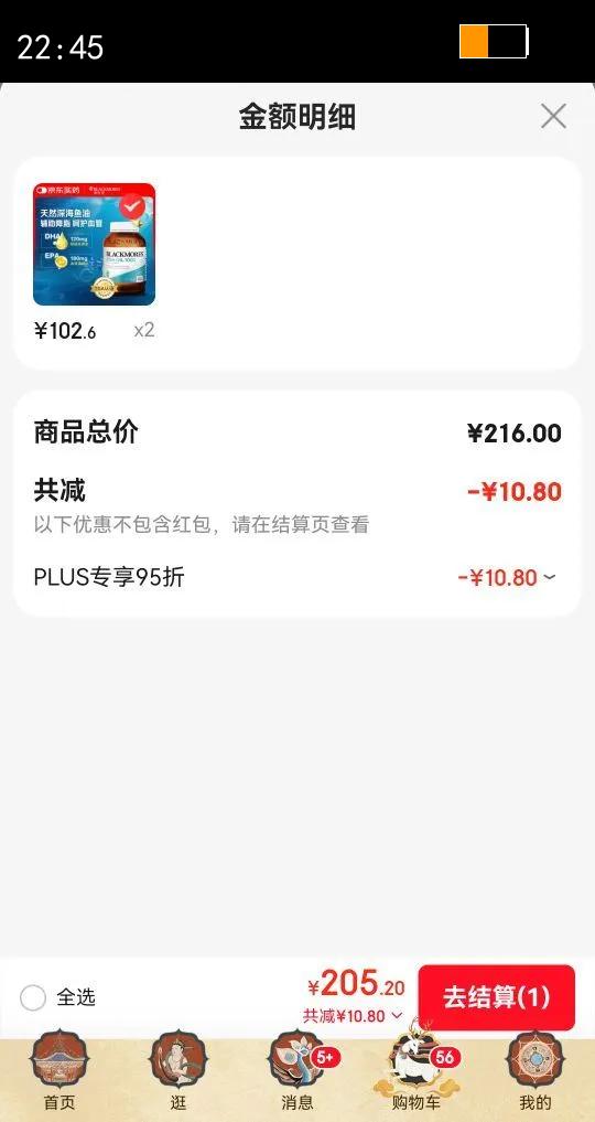 �ļѱ�Blackmores �����������1000mg Omega-3DHAEPA400������������Ż�֤��