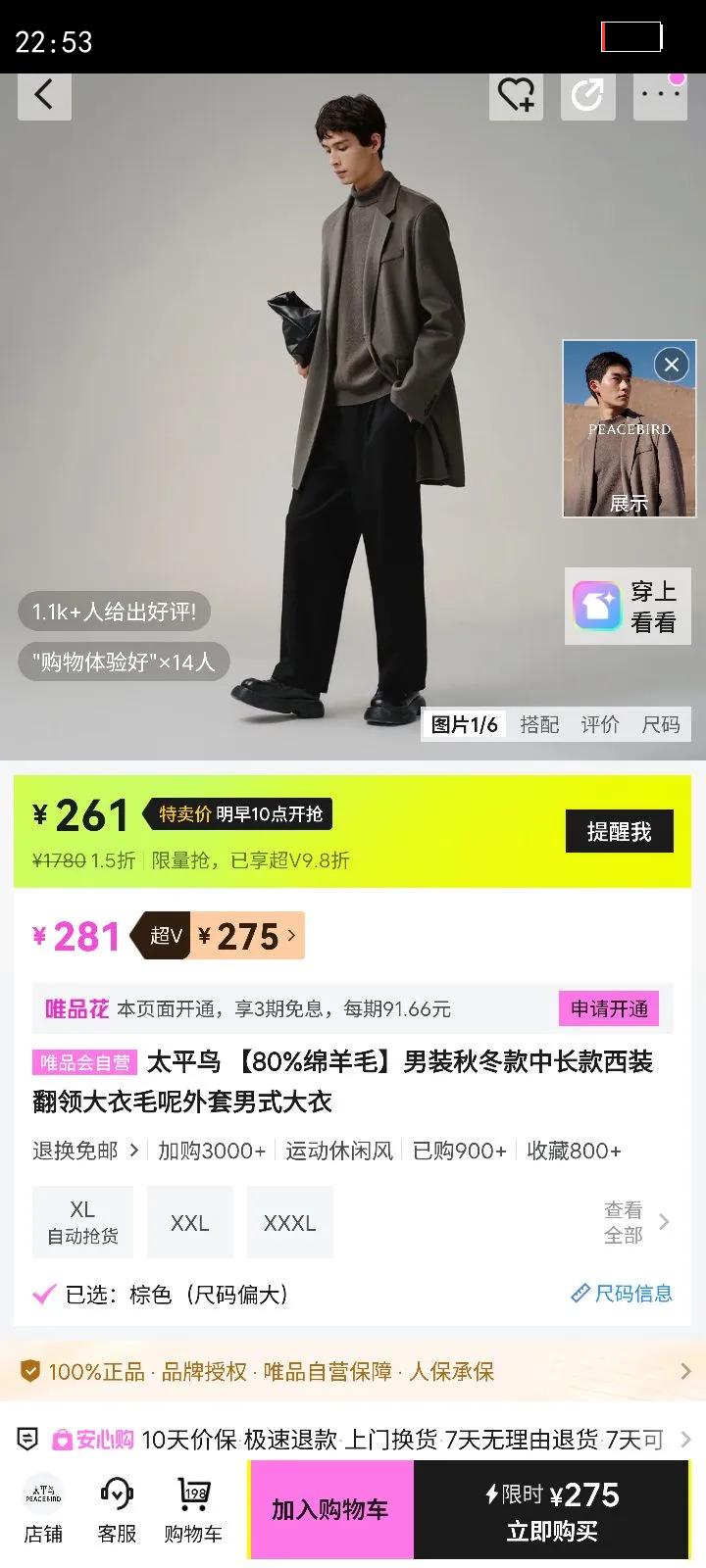 ̫ƽ�� 80%����ë��װ�ﶬ���г�����װ�������ë��������ʽ�����Ż�֤��