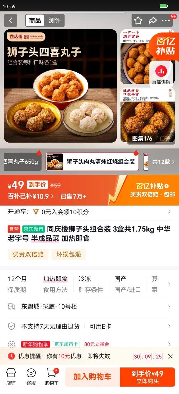 ͬ��¥��������ʨ��ͷ 1��װ*3�� �л����ֺ� ������ ���ȼ�ʳ�Ż�֤��