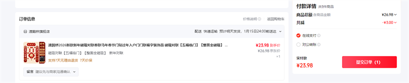 ��ȵ��2026�¿�������������������괺�����������뻧����������װ��Ʒ ���������帣��������ȫ���� ��������Ż�֤��