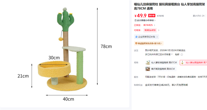 ���ɶ�����è���� è���è���̨ �����ƼӸ�è���� ��78CM ͨ���Ż�֤��