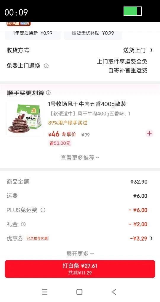 ���� ȫ֬ ����ש ��ţ�� 3.2g������ 250ml 16���Ż�֤��