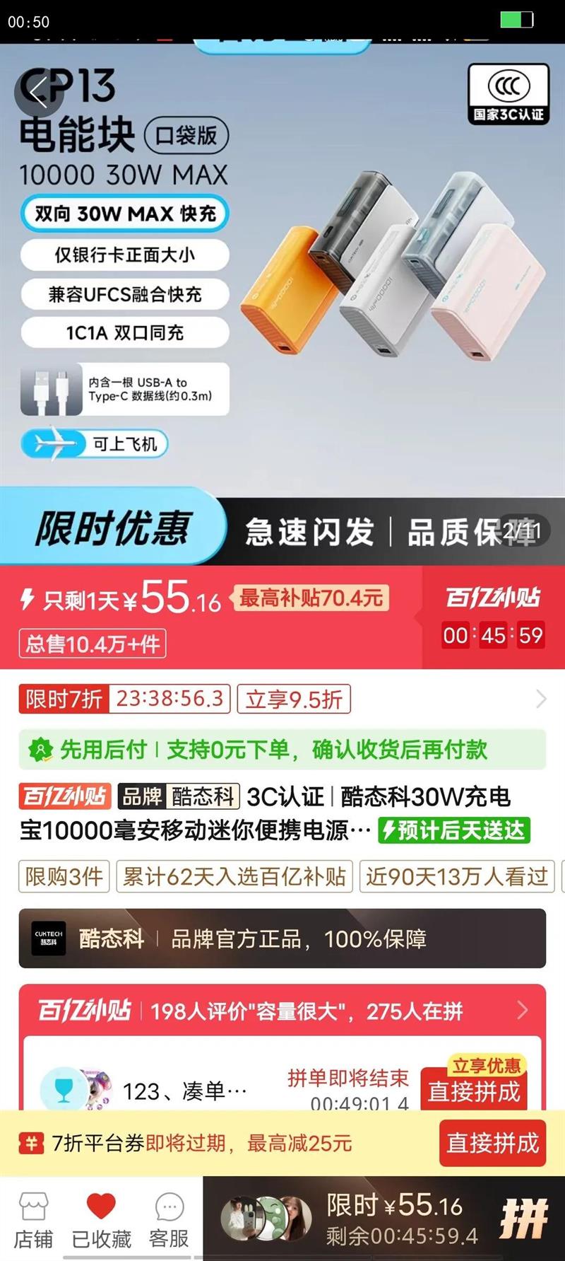 ��̬��30W��籦10000�����ƶ������Я��ԴС������ƻ��17С��17�Ż�֤��