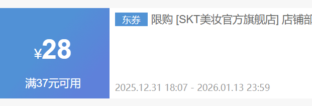 SKT���ܻ�ɽ�����ȥ���ʽ�����120g�Ż�֤��