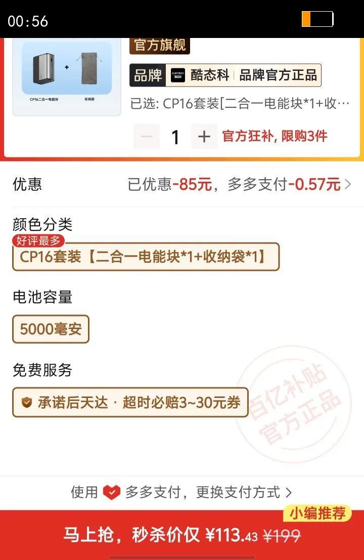 CUKTECH��̬�ƶ���һ���ܿ��ƶ���Դ��Я�������ƻ��16С��15�Ż�֤��