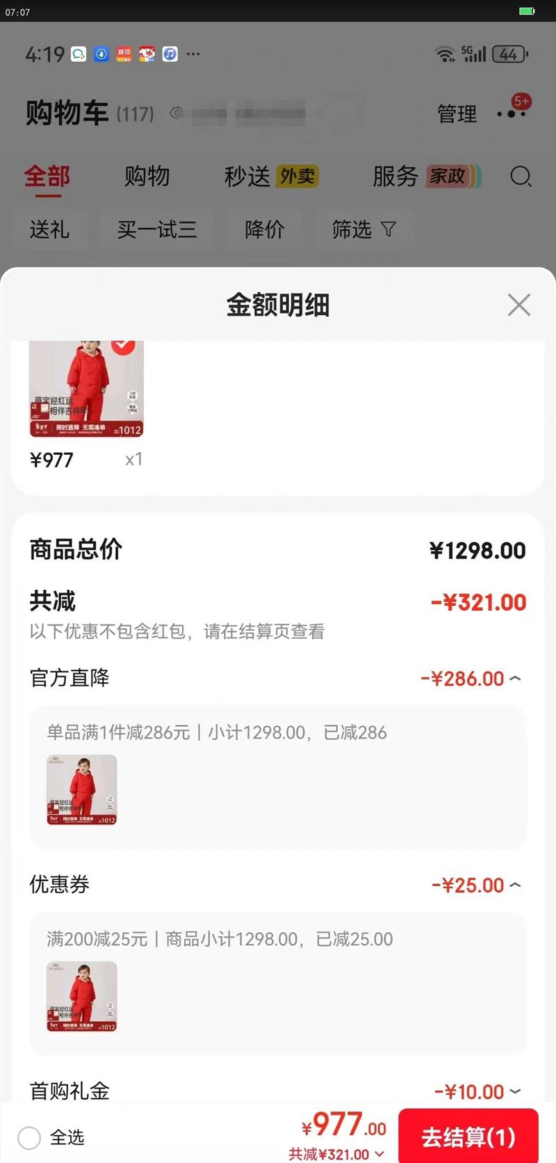 Ӣ�ϣ�YEEHOO���̳�ͬ��Ӥ��������������������������������ϲ���¿���� ����� 73cm�Ż�֤��