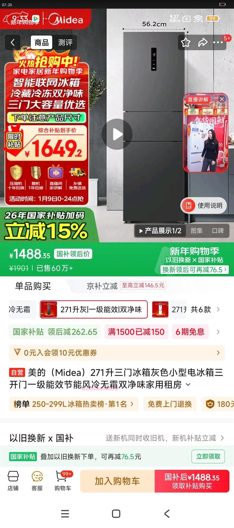 Midea/���� 283�� ���� ���� MR-283WTPZE�Ż�֤��