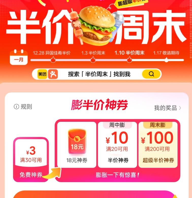 ���š������ĩ����ʳ�᳡�����������10-100Ԫ��ȯ����ĩ��ʳ����5�� ���������10Ԫ/100Ԫ�����ȯ