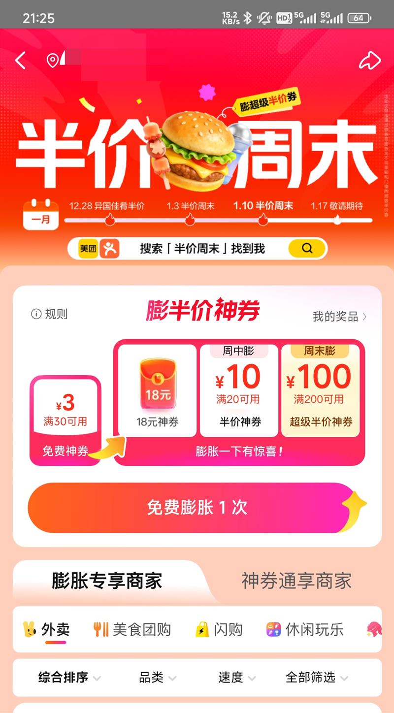 ���š������ĩ����ʳ�᳡�����������10-100Ԫ��ȯ����ĩ��ʳ����5���Ż�֤��