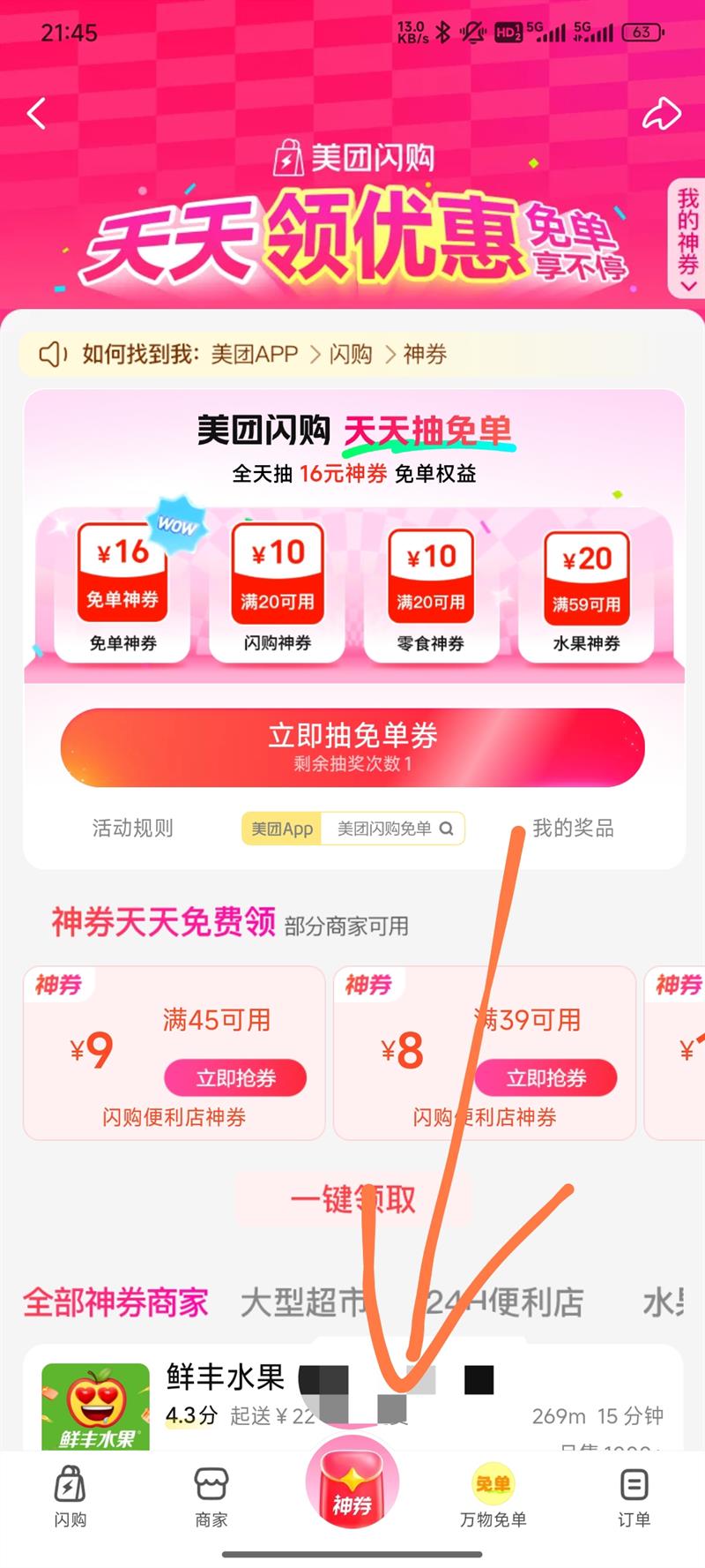 �����������������Żݡ� | ȫ���16Ԫ�ⵥ��ȯ�������곬������ȯ�������Ż�֤��