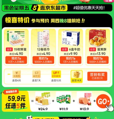 �������� ��ɫ�����壡ÿ���������б������5�ۣ���ԤԼ�ؼ�ȯ��4.9Ԫ�� ������8����ǰ�� ��ǩ��ȯ�����⸣�� ��ǩ4/7/10/14����쳬�п��Ƚ�Ʒ