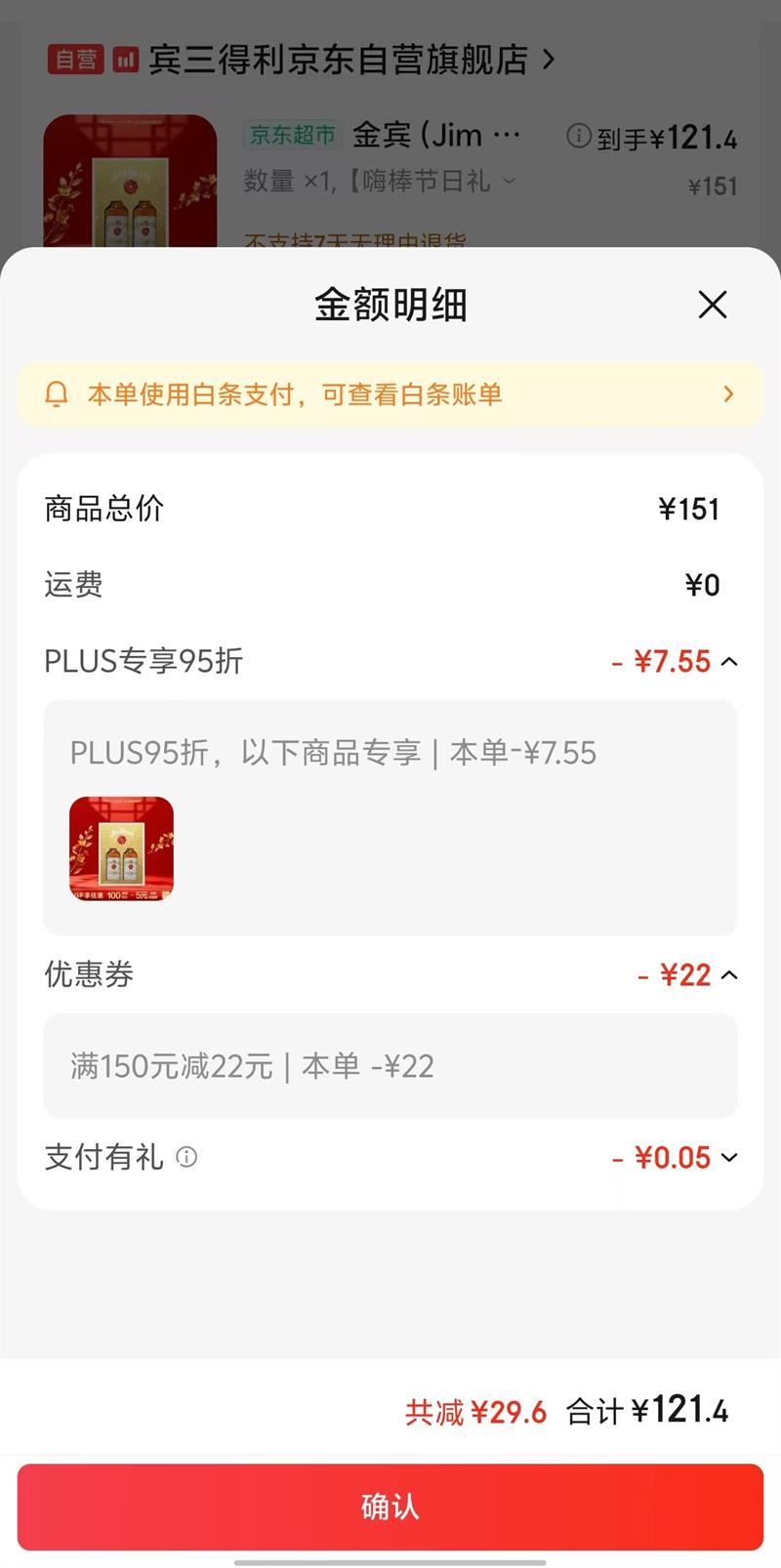 �����Jim Beam���˰�������е�������ʿ��750ml*2��������������������Ż�֤��