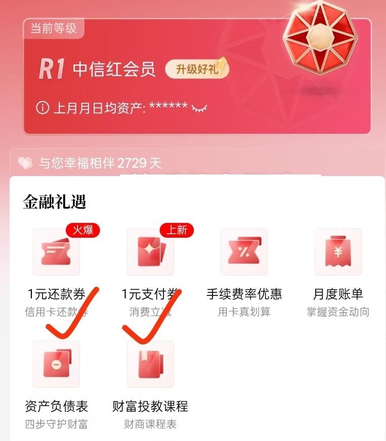 ���� ���Աר������ ��֧��������ͻ���� 1Ԫ����ȯ 1Ԫ֧��ȯ