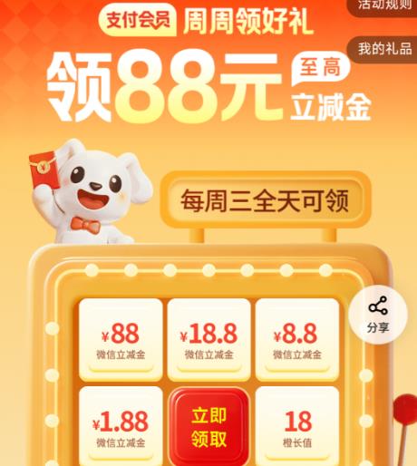 ƽ������ ���֧����Ա ������������߶һ�88Ԫ΢�������� ÿ��������88Ԫ΢��������