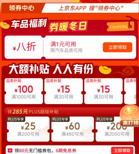 ���� ��ȯ���ģ�285ԪPLUS�������� Ʒ�ಹ��ȯ�������Ʒ����5��    ����Ʒ��8��