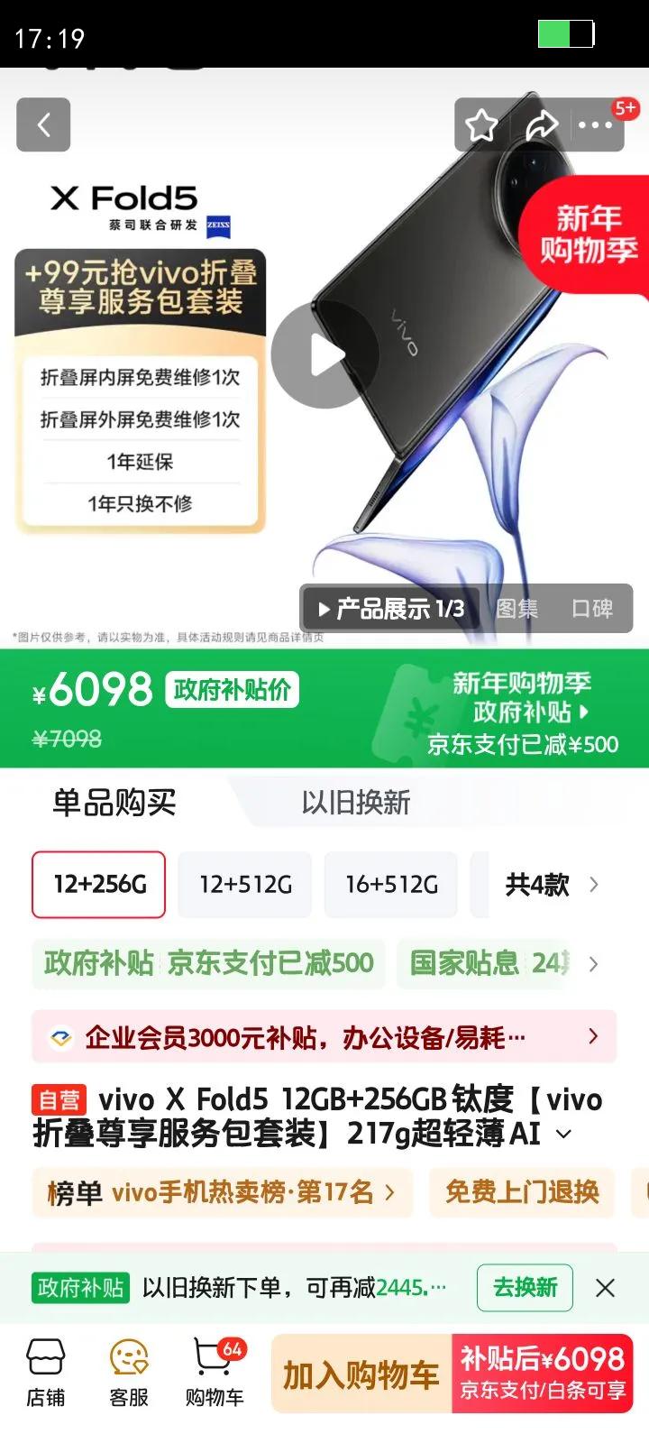 vivo X Fold5 12GB 256GB �Ѷ�vivo�۵������������װ217g���ᱡ AI �۵��� �ֻ��Ż�֤��