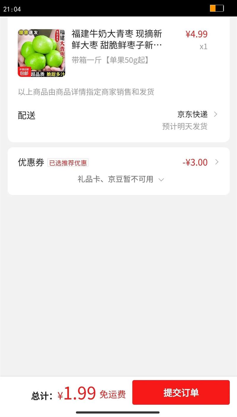 ����ţ�̴����� ��ժ���ʴ��� �������������ʱ��ˮ�� ����һ�ﵥ��50g���Ż�֤��