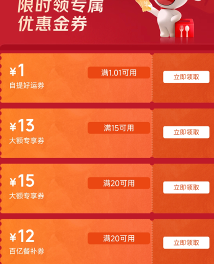 �������� ��ʱ���������20��15��12/��15��13��10/��11��10�ȣ��൵ר��ȯ1Ԫ���� ��20��15��12/��15��13��10/��11��10��