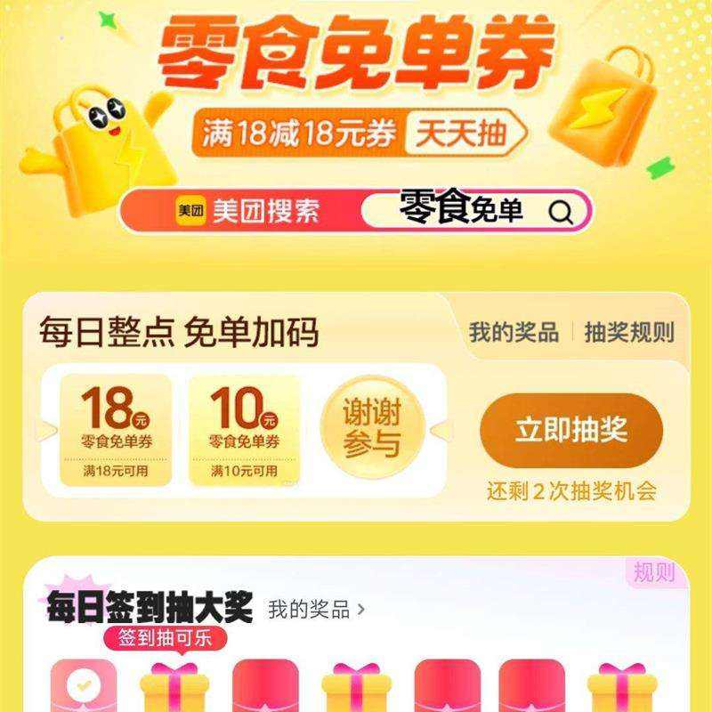 �������� ��ʳ�ⵥȯ��18��18��������ⵥ ������븣�� ��18��18�Ż�ȯ