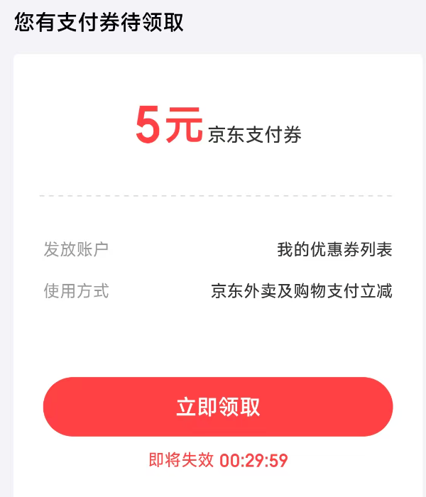 �������� ר������ ��ȡ����֧��ȯ ʵ��5Ԫ  ʵ��5Ԫ