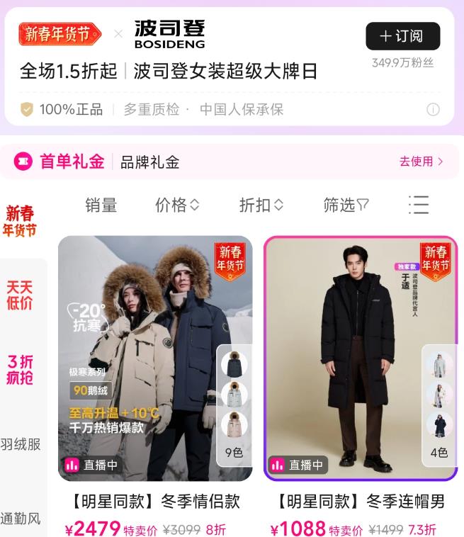 ΨƷ�� ��˾�Ǵ�����ר�������޷�����1.5�ۣ�����ͬ����ʱ�� ���޷�����1.5��