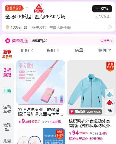 ΨƷ�� ƥ��ר�����˶�װ������0.6���Ż�֤��