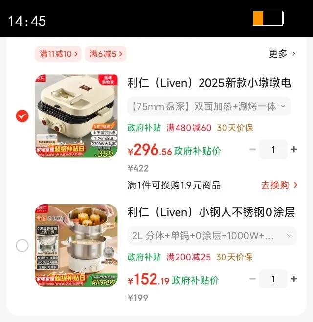 ���ʣ�Liven��2025�¿�С�նյ����0���Ѵ������̿ɲ�����̿�һ����Ӵ����2200W�๦�ܵ�����ͻ�ML-J2875�Ż�֤��