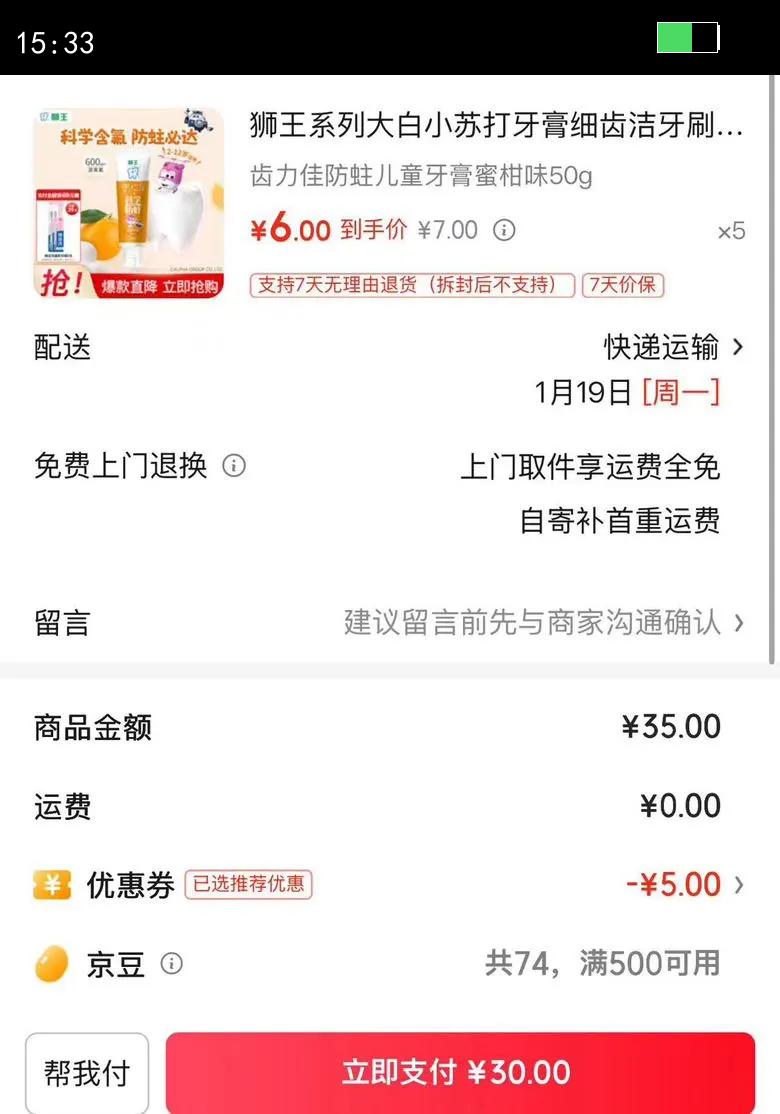 ʨ��ϵ�д��С�մ�����ϸ�ݽ���ˢ�����Ѷ�ͯ���� �����ѷ�����ͯ�����۸�ζ50g�Ż�֤��