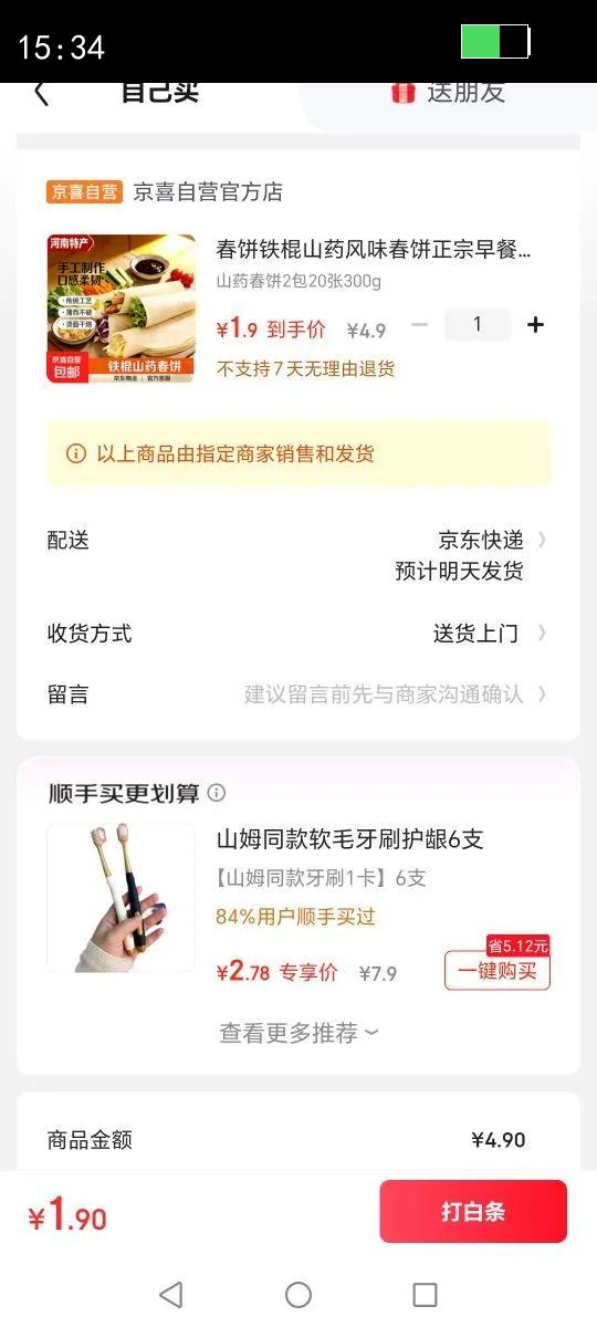 ��������ɽҩ��ζ����������ͱ���Ƥ����������������ʳ���� ɽҩ����2��20��300g�Ż�֤��