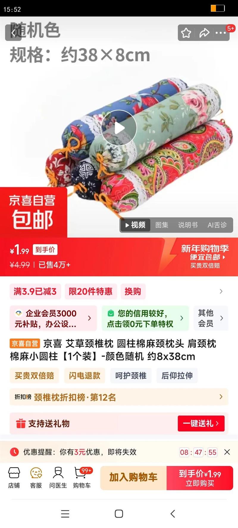 ��ϲ ���ݾ�׵�� Բ�����龱��ͷ �羱�� ����СԲ��1��װ-��ɫ���8*38cm Լ8x38cm�Ż�֤��