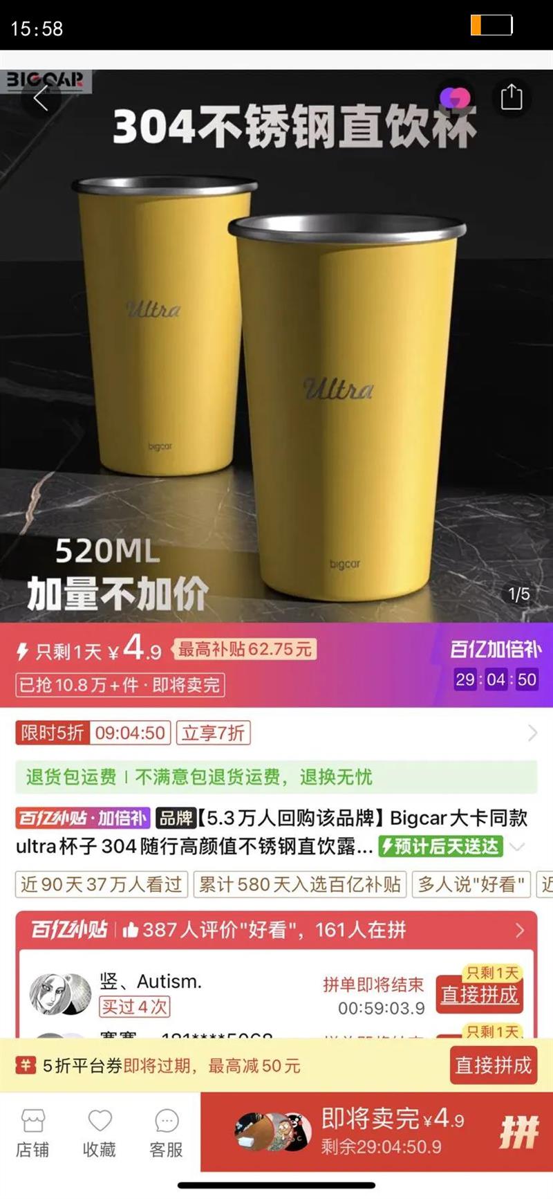 Bigcar��ͬ��ultra����304���и���ֵ�����ֱ��¶Ӫ�����ˮ���Ż�֤��