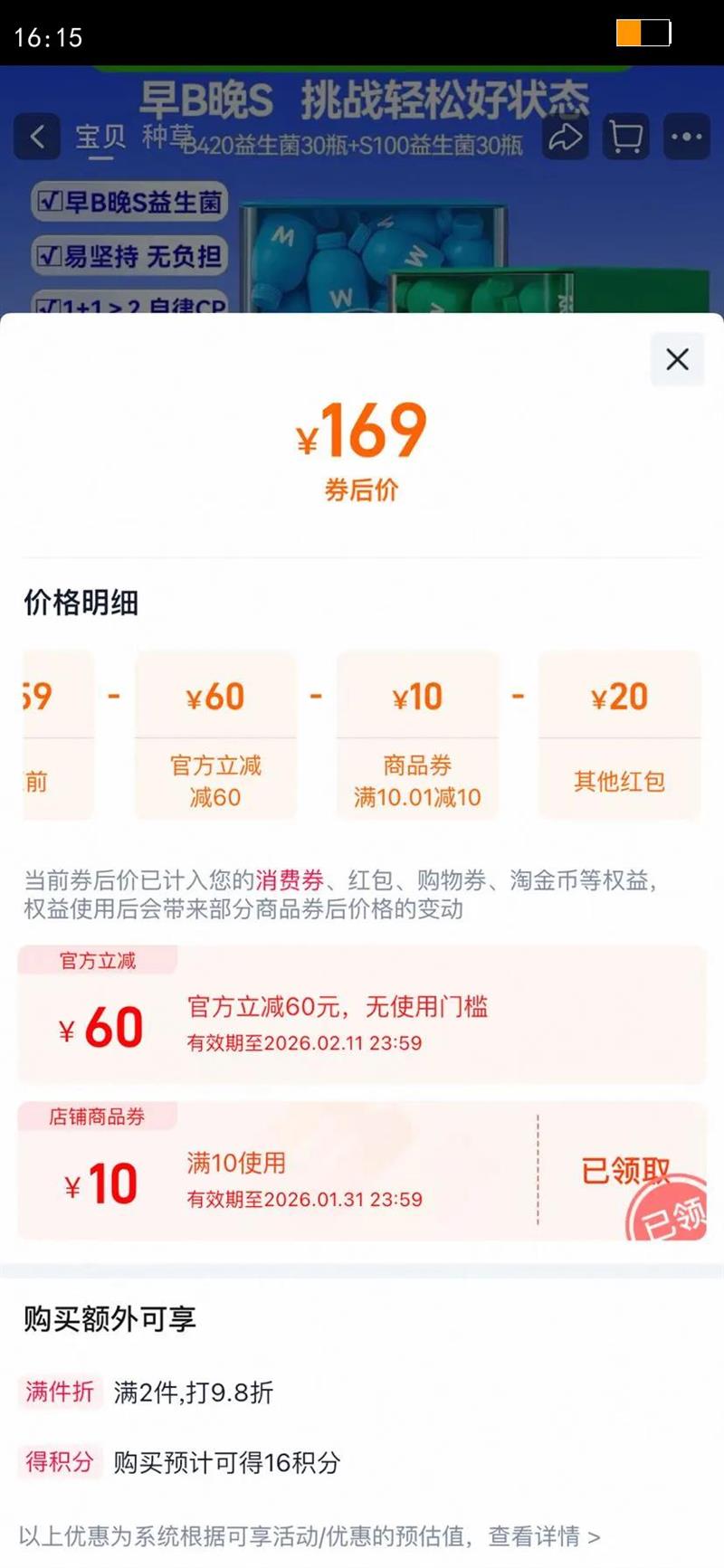 ������WonderLab���������ֹ�����θ�������˴�л��b420��s100�Ż�֤��