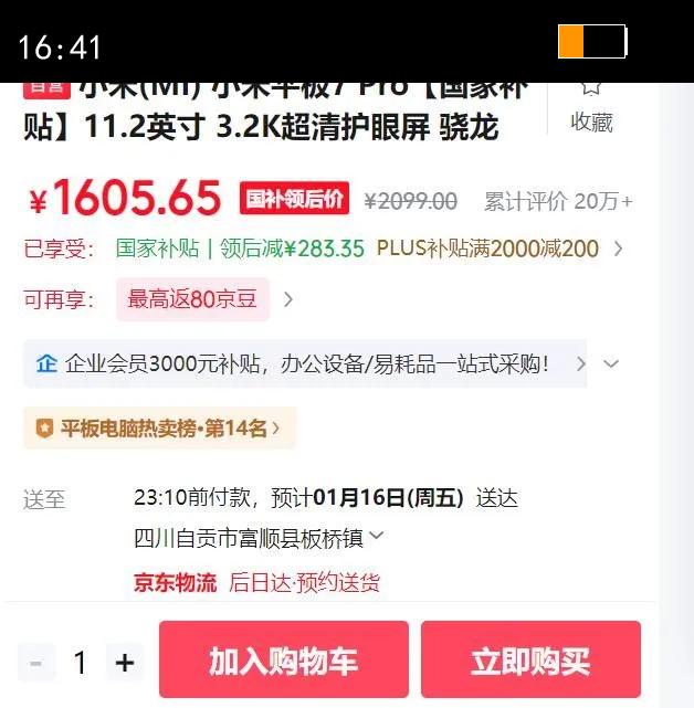 MI/С�� ƽ��7 Pro 11.2Ӣ�� ƽ����� 3.2K������ ���� ��ɼ�� 8GB 128GB�Ż�֤��