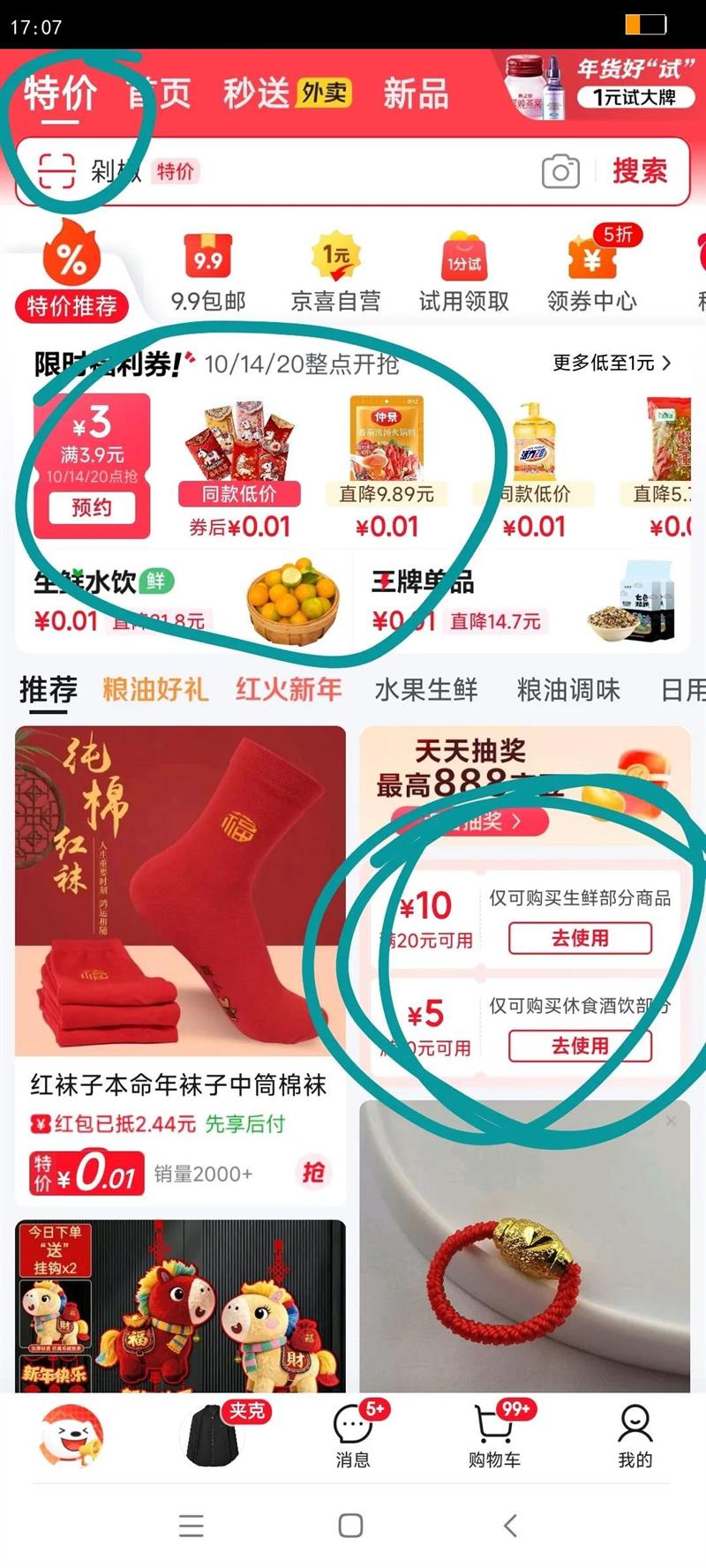 ��ժ�������������9�Żƽ������������ˮ��ԭ�������и�ˮ�� �ƽ��10��װ(����30-45��)�Ż�֤��