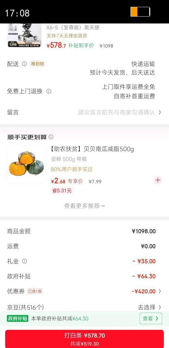 playkidsX6-5���������߾���Ӥ���Ƴ�0-3�������������۵�˫�����޳� X6-5������棩����ʹ�Ż�֤��