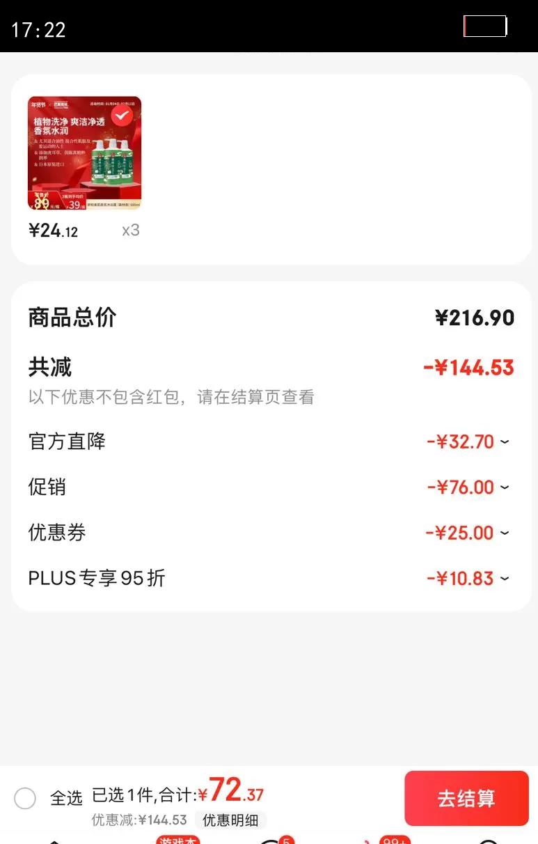 ��˹�����ձ����������ԡ¶��Ů�������һ�־�����ɭ����Ȼ���� 600ml�Ż�֤��