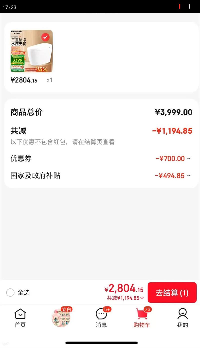 ���£�Panasonic��������Ͱһ��������������綯����ȫ�Զ���Ͱ�Զ������޾��ˮѹ �Ÿг�ˮ �Զ����� ��ĭ�� X7 305/300mm�Ż�֤��