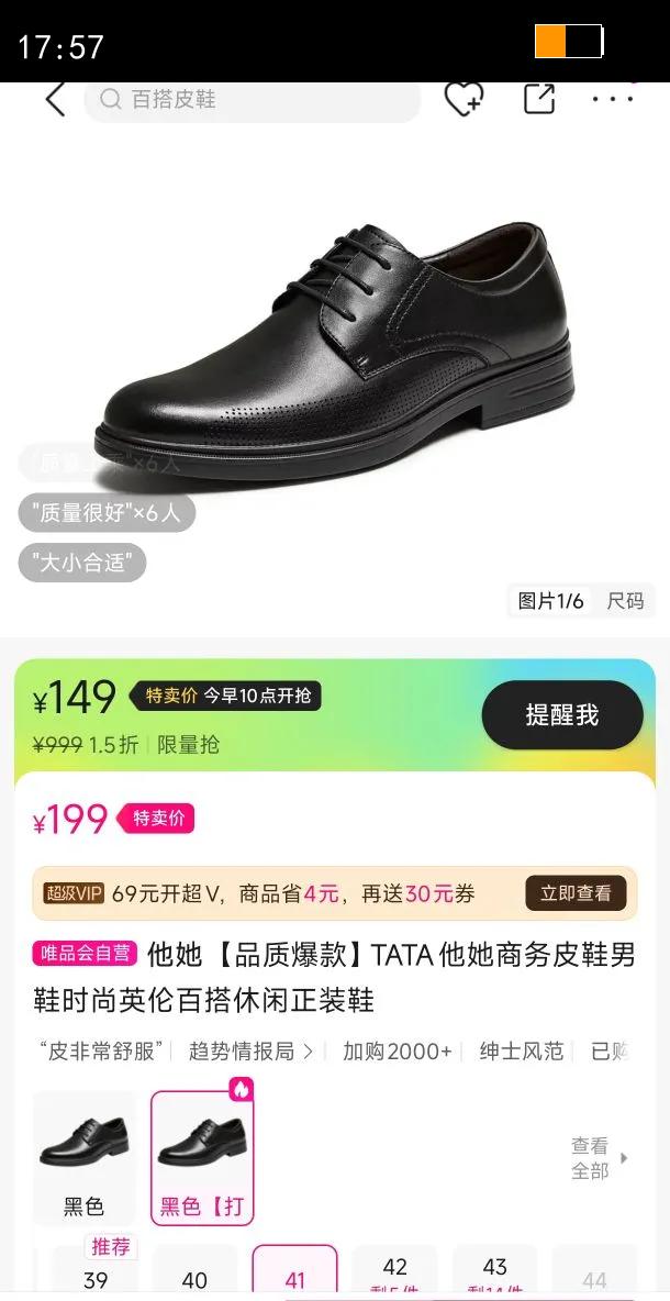 ���� Ʒ�ʱ���TATA��������ƤЬ��Ьʱ��Ӣ�װٴ�������װЬ�Ż�֤��