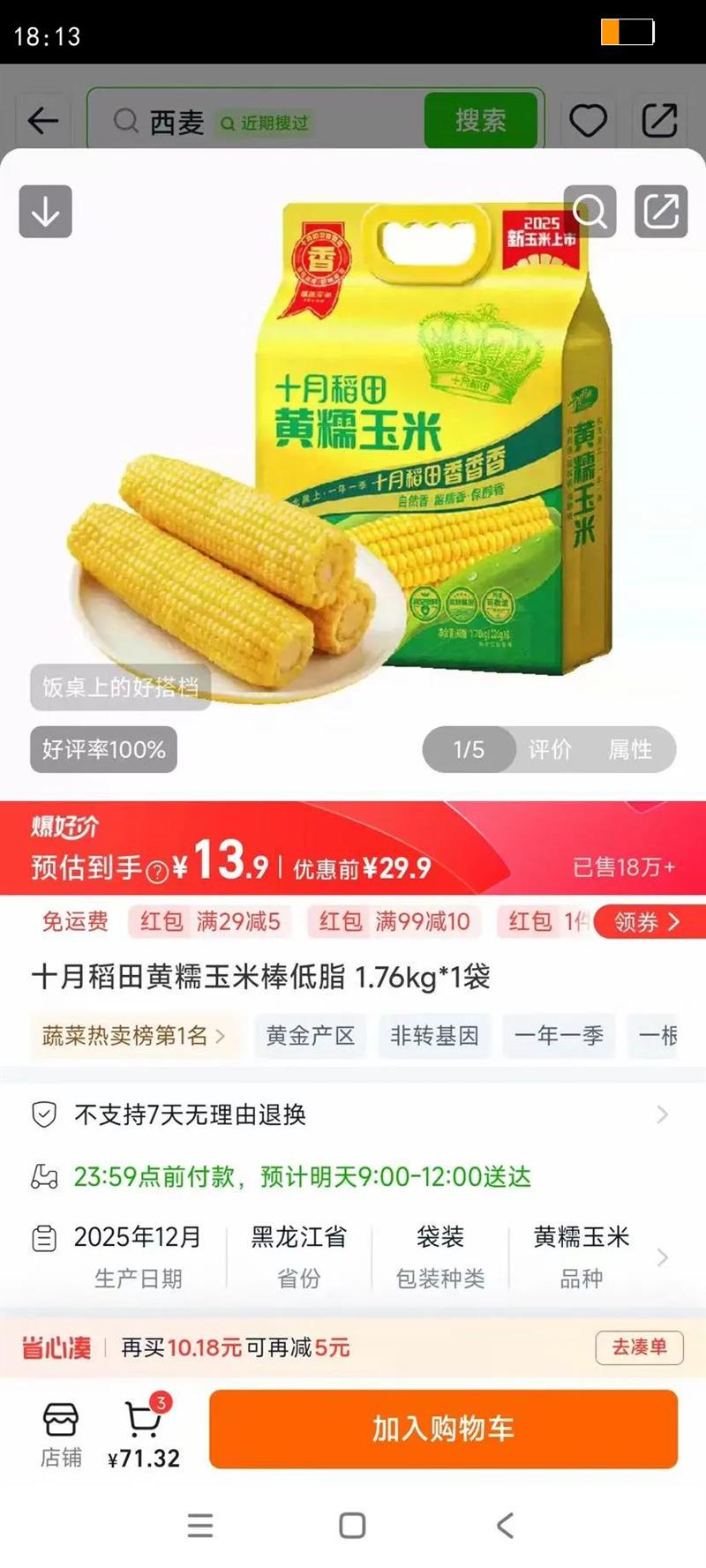 ʮ�µ����Ŵ���׶���ճ��������������֬��Ϳ�΢���Ż�֤��