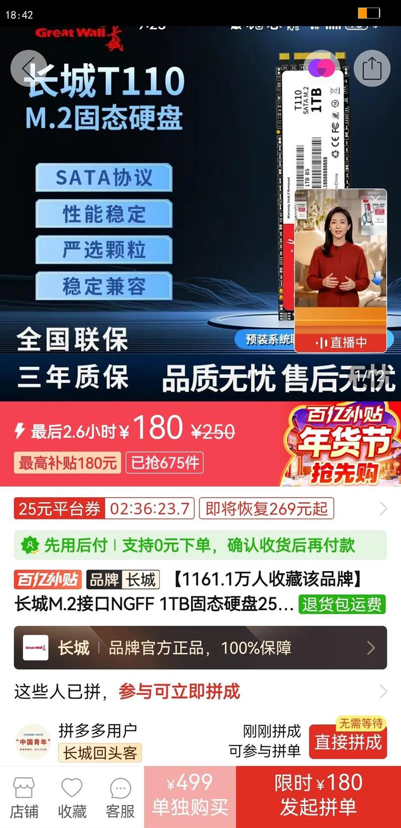 ����M.2�ӿ�NGFF 1TB��̬Ӳ��256g SATAЭ��512g̨ʽ���ʼǱ�SSD�Ż�֤��