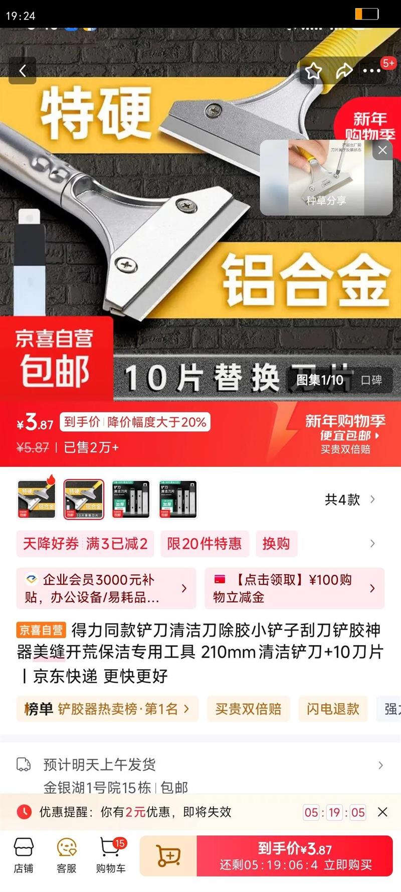 ����ͬ�������൶����С���ӹε������������쿪�ı���ר�ù��� 210mm������ 10��Ƭ�Ż�֤��