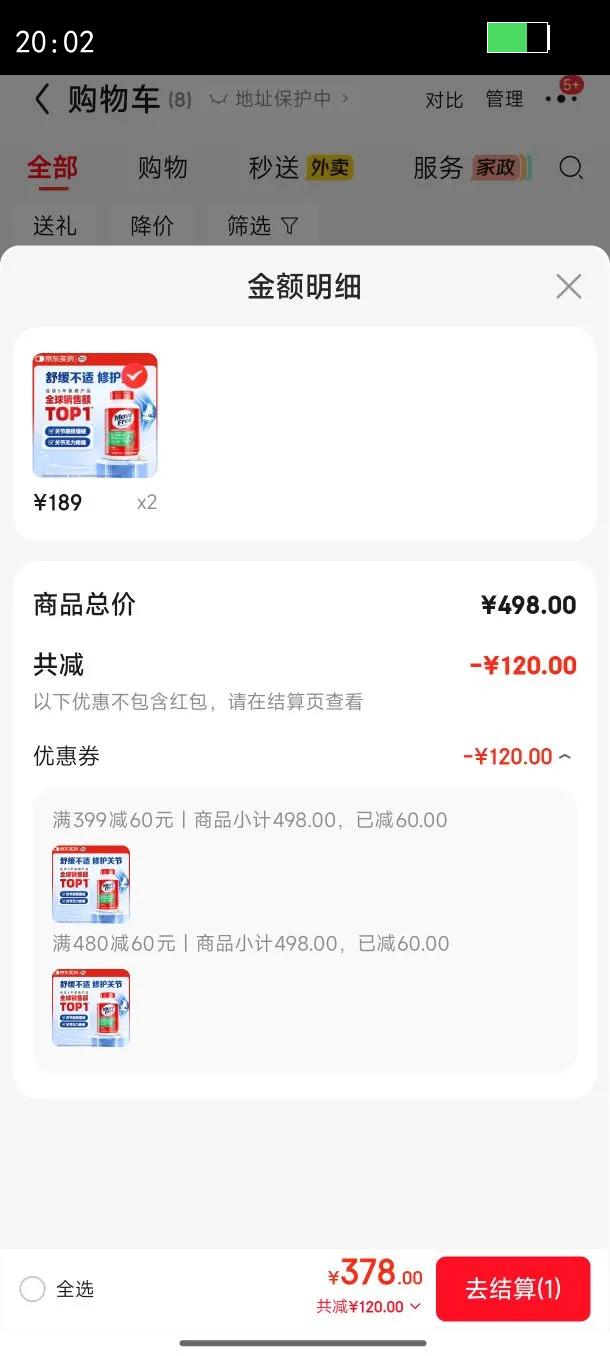 Move Free��ڰ��������ظ�Ƭ��ƿ120�� ά�������������������������������Ż�֤��