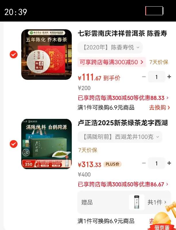 ¬����2025�²��̲����������������ؼ�100g��ǰ��Ҷ���ʨ��ɽʵ�������Ż�֤��