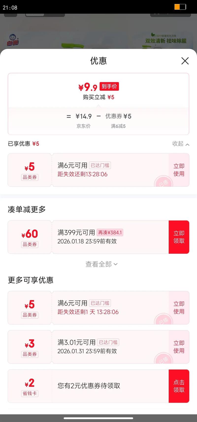 ��è ���ʱ���ϴ�ྫ2kg A��ʳƷ�����ͳ�����ζ���������� ϴ�ྫ�Ż�֤��