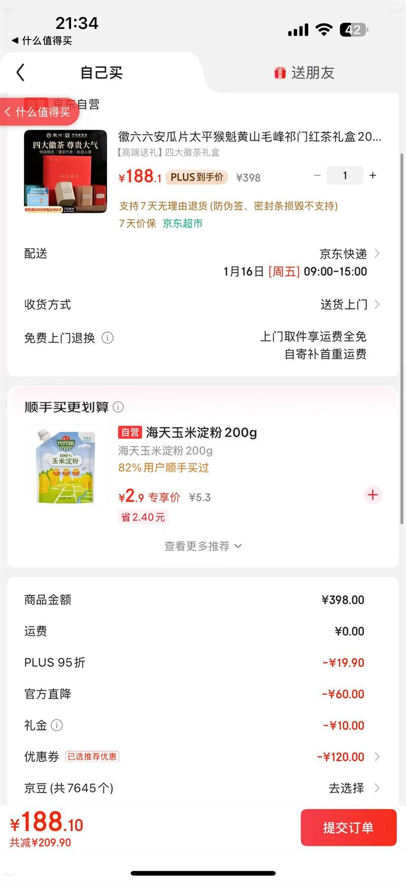 ���� �Ĵ�ղ�200g ���װ��������Ƭ50g ��ɽë��50g ̫ƽ���30g ���ź��70g���Ż�֤��