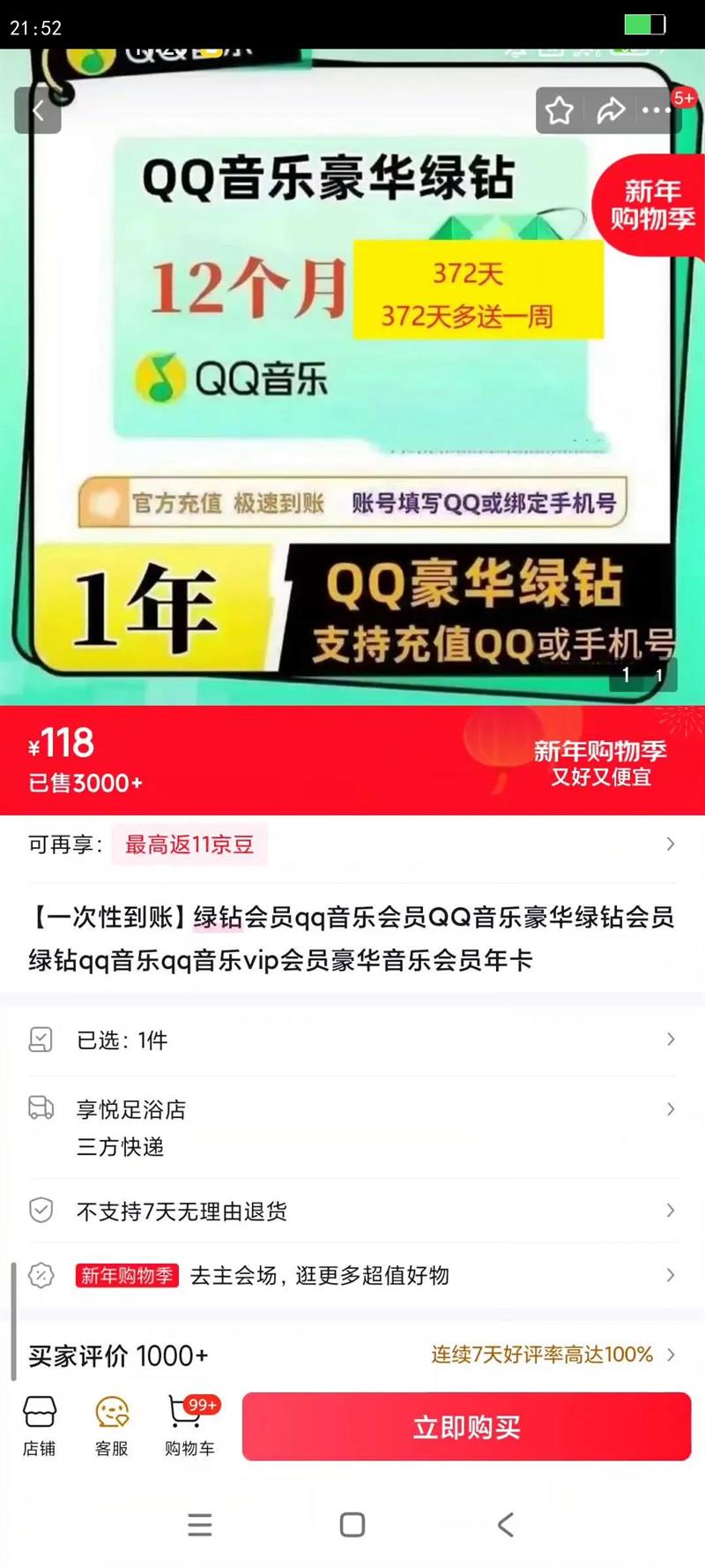 һ���Ե��������Աqq���ֻ�ԱQQ���ֺ��������Ա����qq����qq����vip��Ա�������ֻ�Ա�꿨�Ż�֤��