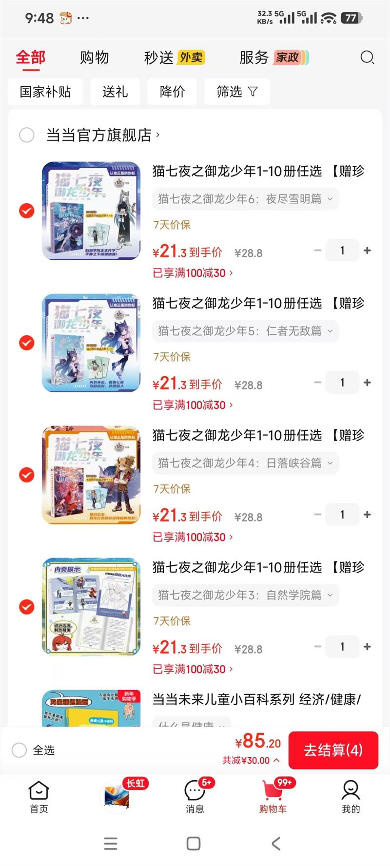 �� è��ҹ֮��������3����ȻѧԺƪ���Ż�֤��