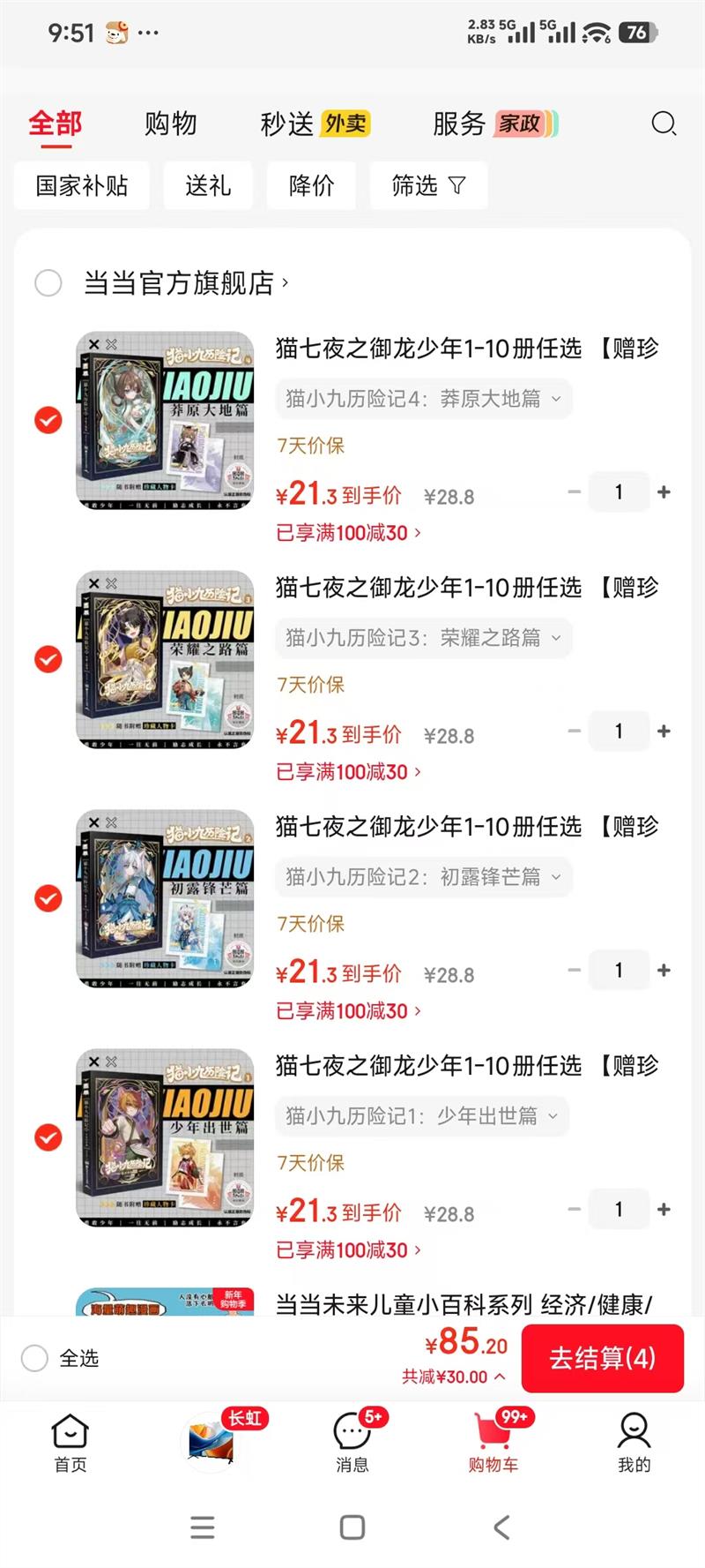 ��èС�����ռ�1���������ƪ���Ż�֤��