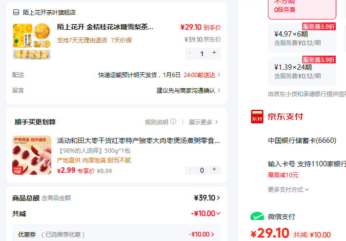 İ�ϻ��� ��۹𻨱���ѩ���ˮ���� �Ż�֤��